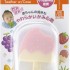 Richell - Ice Cream Teether (Case Included)