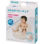 BB 吹氣椅 (米色) - Richell - BabyOnline HK