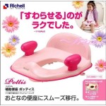 小童廁所板 - 粉紅色 - Richell - BabyOnline HK