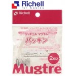 訓練水杯系列Mugtre 矽膠墊圈 (2個裝) - Richell - BabyOnline HK