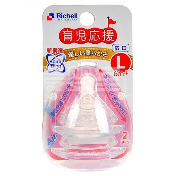 Silicone Nipple L (2pcs) (6m+) - Richell - BabyOnline HK
