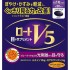 Rohto - V5 Eye Protection Supplement (30 Softgels)