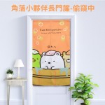 Sumikko Gurashi (Hot Bath) - Door Curtain (85 x 150cm) - San-X - BabyOnline HK