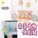 Sumikko Gurashi - Sticky Note (6 packs) - San-X