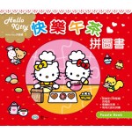 Hello Kitty 拼圖書 (快樂午茶) - Hello Kitty - BabyOnline HK