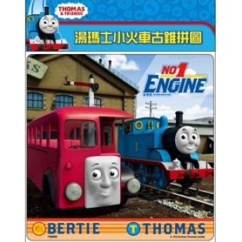 Thomas & Bertie - Puzzle (20 pcs)