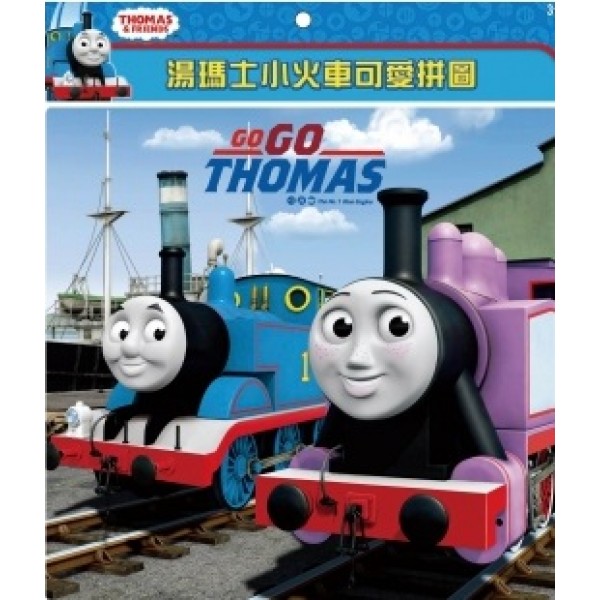 Thomas - Puzzle (40 pcs) - Thomas & Friends - BabyOnline HK