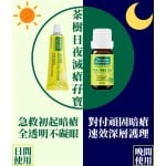 Tea Tree Oil Antiseptic 25ml - Thursday Plantation - BabyOnline HK