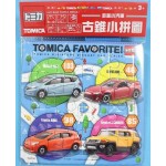 Tomica - Jigsaw Puzzle (16 pcs) - Blue - Tomica - BabyOnline HK