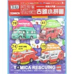 Tomica - Puzzle (12 pcs) - Purple - Tomica - BabyOnline HK