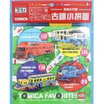 Tomica - Puzzle (20 pcs) - Green - Tomica - BabyOnline HK