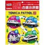 多美小汽車 古錐拼圖 (12片) - 黃色 - Tomica - BabyOnline HK