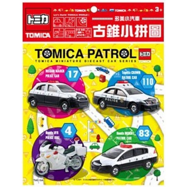 多美小汽車 古錐拼圖 (12片) - 黃色 - Tomica - BabyOnline HK