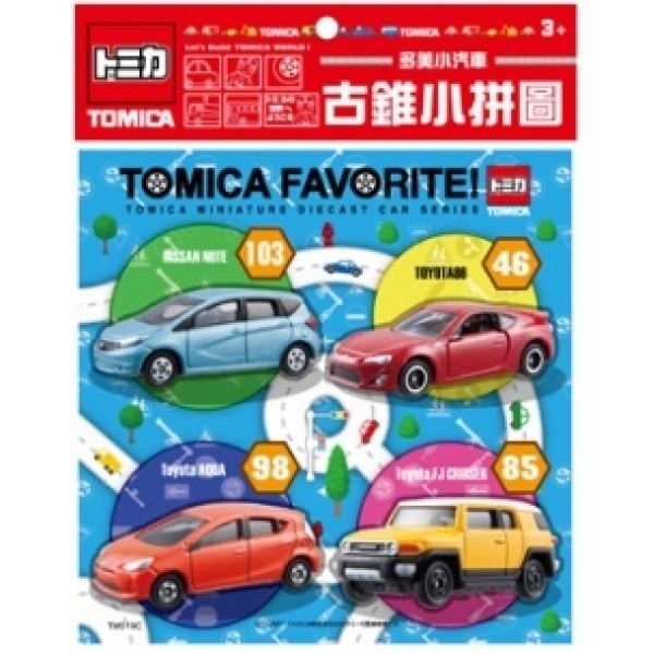 多美小汽車 古錐拼圖 (16片) - 藍色 - Tomica - BabyOnline HK