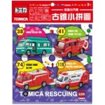 多美小汽車 古錐拼圖 (12片) - 紫色 - Tomica - BabyOnline HK
