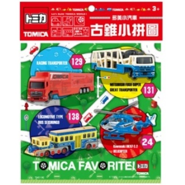 多美小汽車 古錐拼圖 (20片) - 綠色 - Tomica - BabyOnline HK