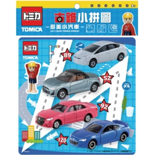 多美小汽車 古錐拼圖 J (12片) - 粉藍色 - Tomica - BabyOnline HK