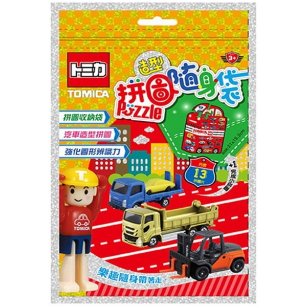 Tomica - Puzzle on-the-go (13 pcs) - Tomica - BabyOnline HK