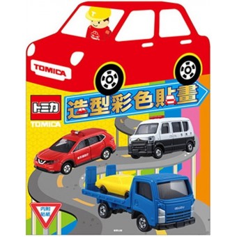 Tomica - Colouring Book with Stickers