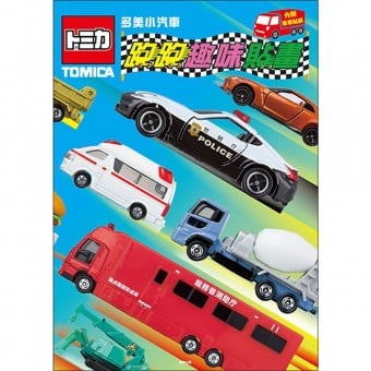 Tomica - Colouring Book with Stickers