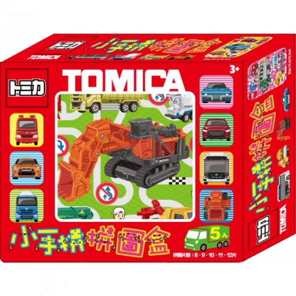 Tomica - Jigsaw Puzzle Box Set (Set of 5) - Tomica - BabyOnline HK