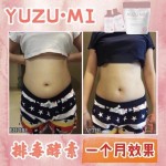 Yuzu.Mi - Comprehensive Detox Veggies Fruits And Enzyme Drink - Upgraded (20g x 16 sachets) - Tremella - BabyOnline HK