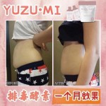 Yuzu.mi 柚美 - 蔬果植物酵素綜合美白排毒飲 (升級版 20g x 16包) - Tremella - BabyOnline HK
