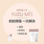Yuzu.mi 柚美 - 蔬果植物酵素綜合美白排毒飲 (新版 20g x 16包) - Tremella - BabyOnline HK