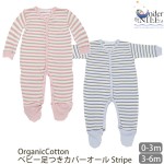 Organic Cotton Footie - Girl Stripe (3-6M) - Under the Nile - BabyOnline HK