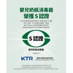 Korean UPang - UP911 LED UV Sterilizer and Dryer (Green) - UPang - BabyOnline HK