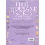 First thousand words - in Japanese - Usborne - BabyOnline HK