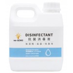 we-GENKI Disinfectant General Purpose - 1.3L - We-GENKI - BabyOnline HK