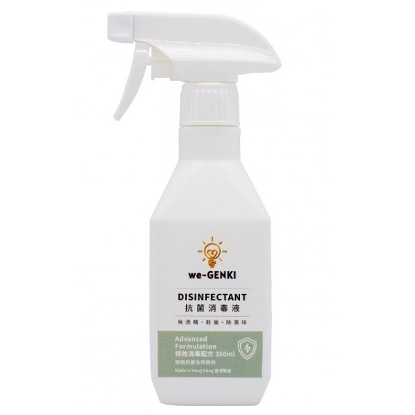 we-GENKI Disinfectant Advanced Formulation - 350ml - We-GENKI - BabyOnline HK