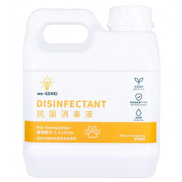 we-GENKI Disinfectant Pet Formulation - 1.3L - We-GENKI - BabyOnline HK