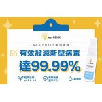 we-GENKI Disinfectant General Purpose - 1.3L - We-GENKI - BabyOnline HK