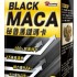 Energie - Black Maca (60 capsules)