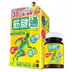 Herbs - Joints & Muscles Pro EX (60 capsules) - Herbs 草姬 - BabyOnline HK