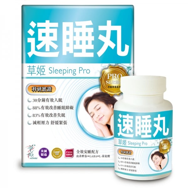 Herbs - Sleeping Pro (60 Soft Gels) - Herbs 草姬 - BabyOnline HK