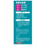 Herbs - Hair Pro (60 capsules) - Herbs 草姬 - BabyOnline HK