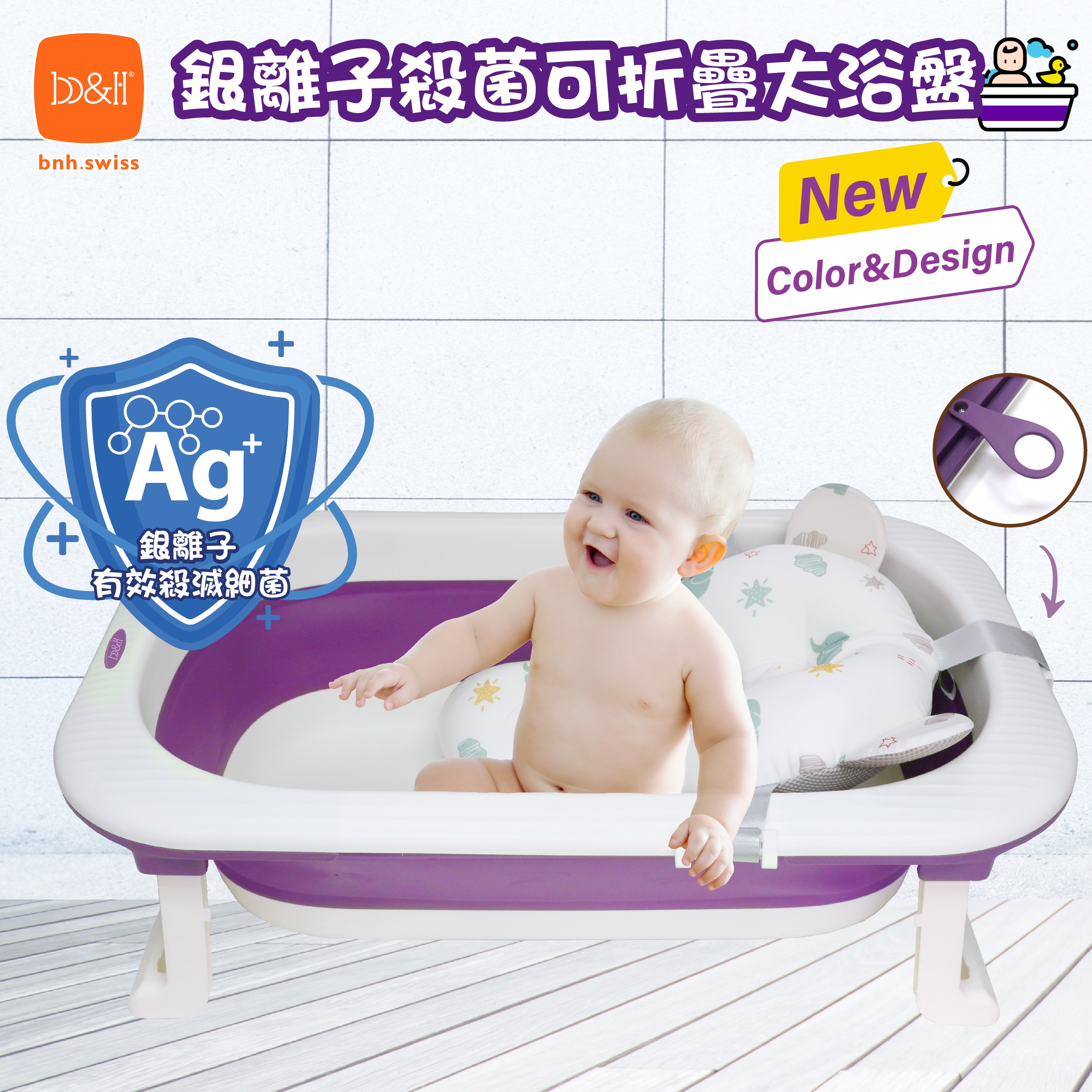 Twistshake - Our foldable bath tub are suitable for newborns up to