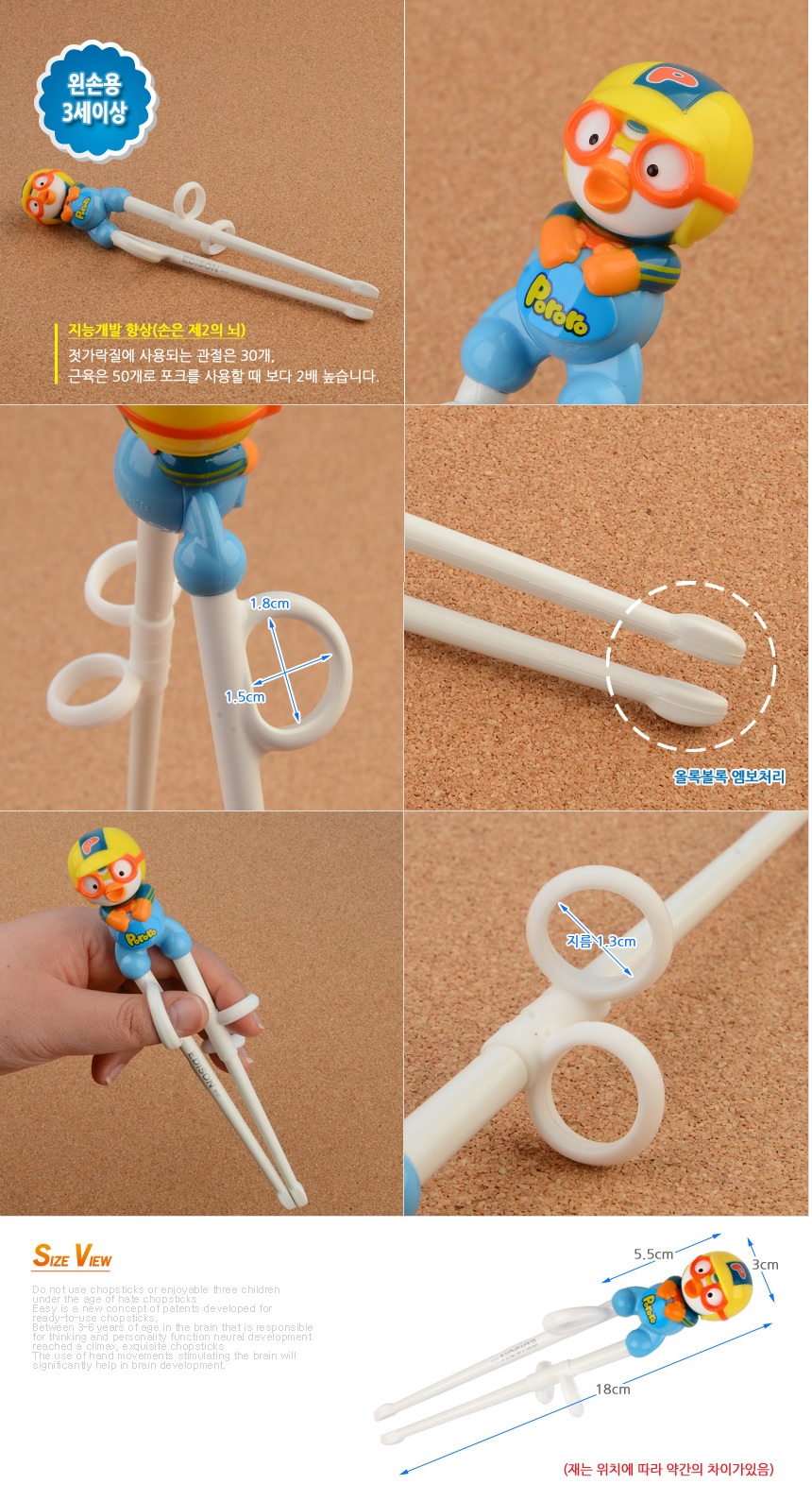 Thomas Edison Beginner Learning Training Chopsticks Kids Helper Disney Robocar 