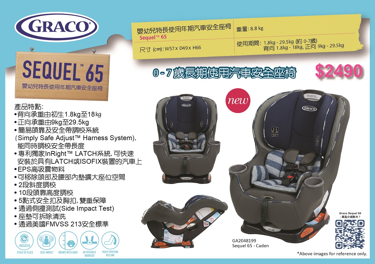 Graco Sequel 65 Convertible Car Seat, Graco Sequel 65 Car Seat Installation