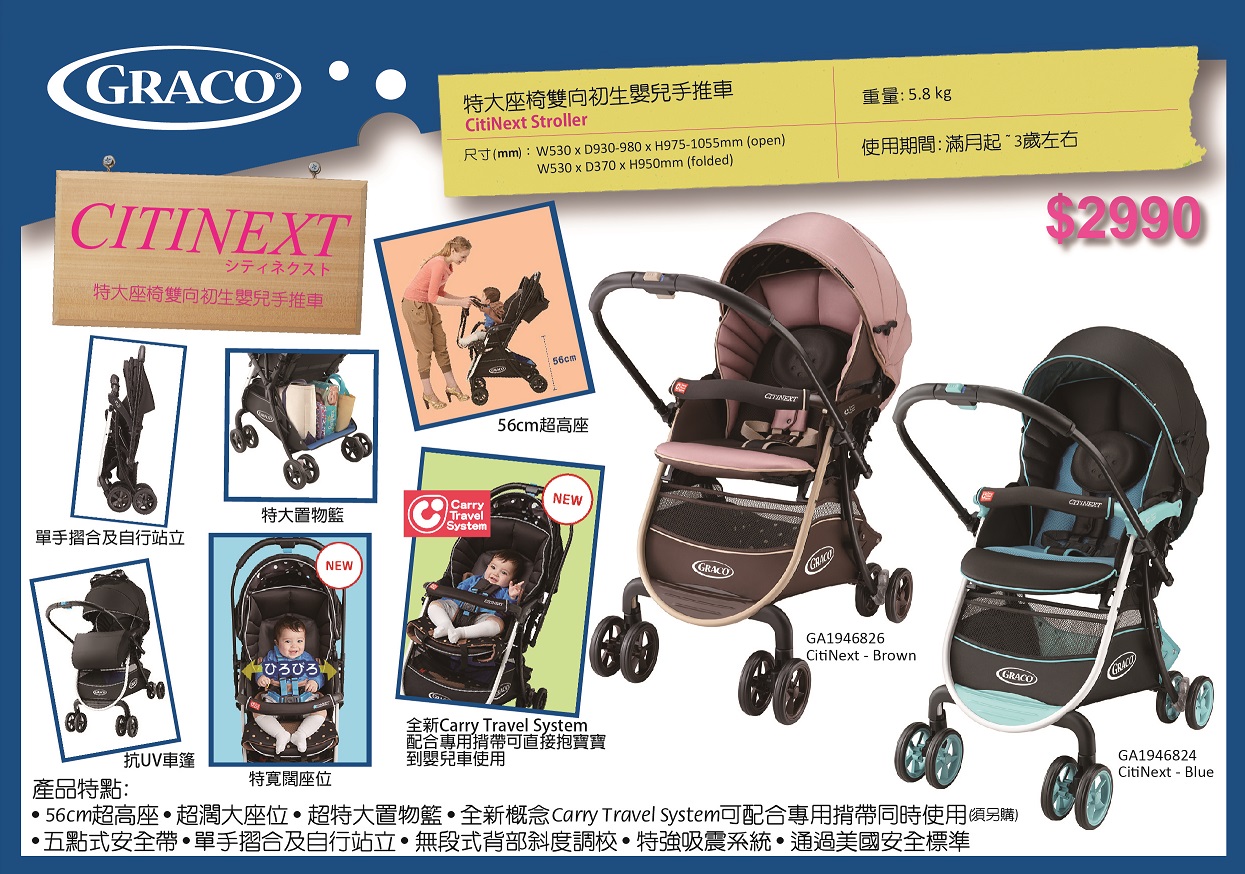 graco citinext stroller