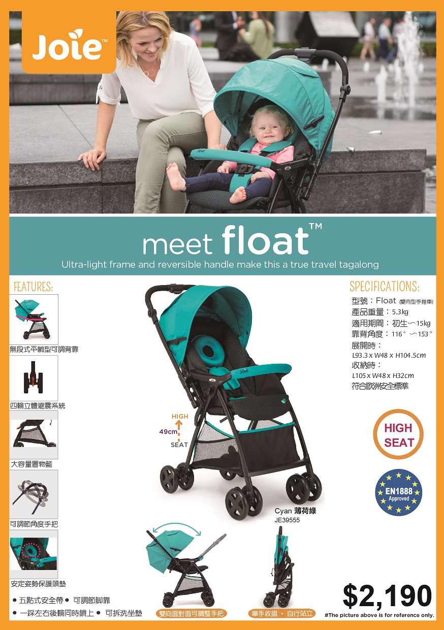 joie float stroller review